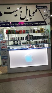 موبایل بیست