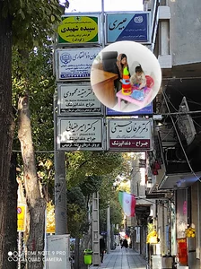 مطب روانشناسی کودک سپیده شهیدی