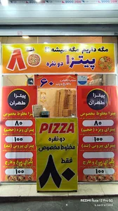 پیتزا طهران