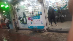 داروخانه دکتر سرائی