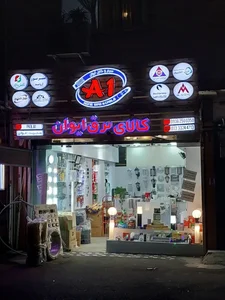 کالای برق ایوان 2