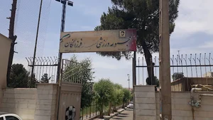 باشگاه ورزشی فرزانگان