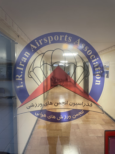 I.R.Iran Air Sports Association