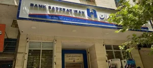 بانک صادرات 2