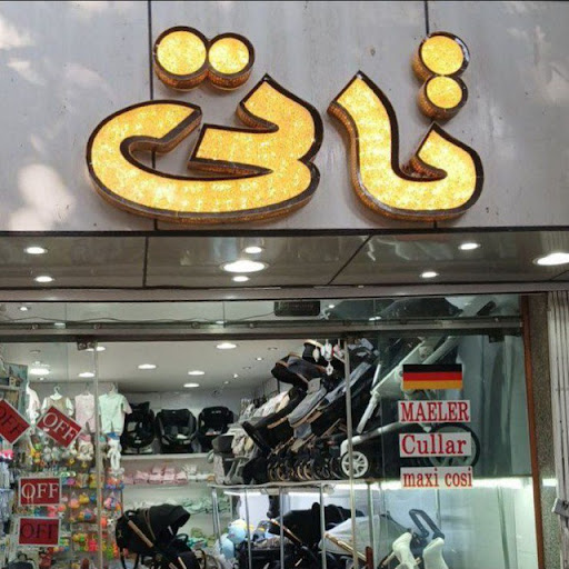 سیسمونی تاتی