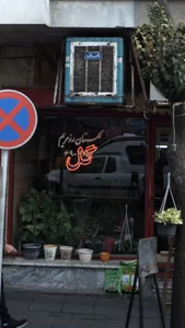 گلستان رز مریم 2