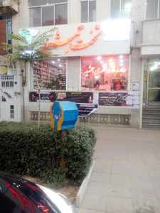 داروخانه تخت جمشید 2