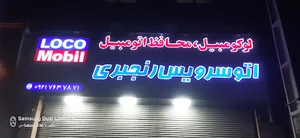 تعویض روغنی رنجبری