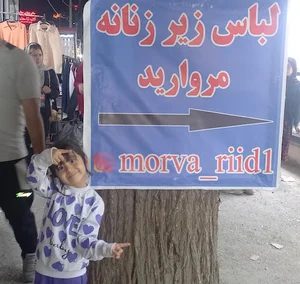 لباس زیر زنانه مروارید