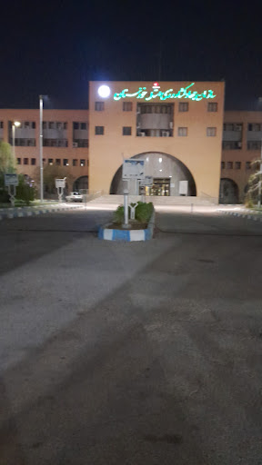 سازمان جهاد كشاورزی استان خوزستان