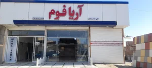 آریا فوم آقائی 4