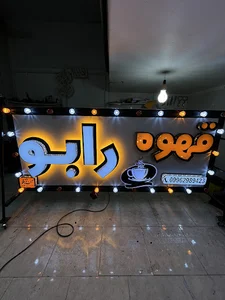 گروه تبلیغاتی جهان تابلو