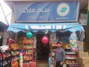 سام مارکت