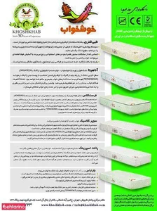 شرکت کالای خواب خوشخواب 5
