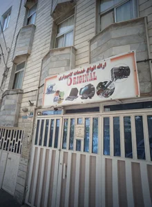 دفتر خدمات کامپیوتری