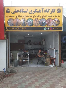 یاقوت درب 3