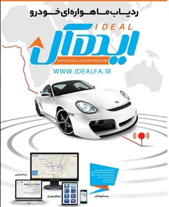 ایده آل