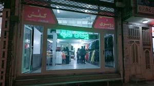 صنعت امن زنجان