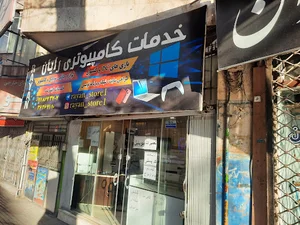 کافینت رایان
