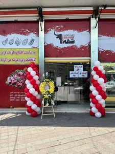 سوپر گوشت شقّه