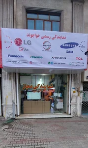 نمایندگی خدمات پس از فروش الجی و سامسونگ - علی خواجوند