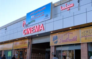 سینما بهمن