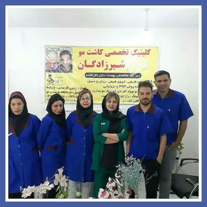 کلینیک کاشت مو مریم شیرزادگان