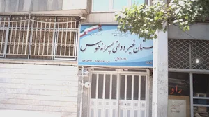 دبیرستان غیردولتی تربیت صالحین طوس دوره اول