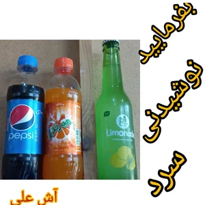 آش فروشی علی 5