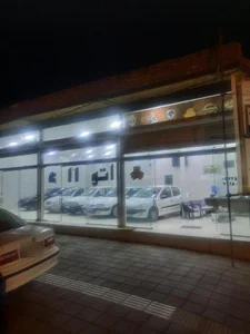 اتوگالری مشتاقی