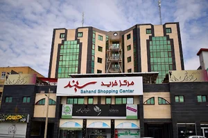 مرکز خرید سهند