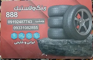 رینگ ولاستیک ۸۸۸ 2
