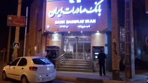 خودپرداز بانک صادرات