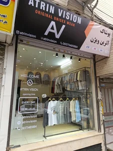 پوشاک آترین 3