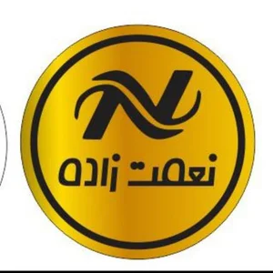پخش عمده پوشاک نعمت زاده