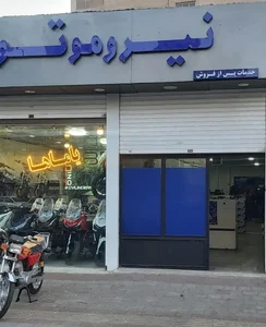 خدمات پس از فروش نیرو 2