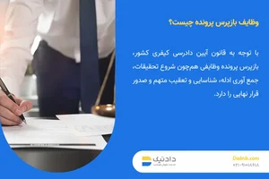 دادسرای ساوجبلاغ
