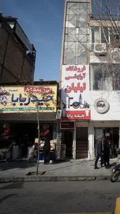 فروشگاه غفوریان 3