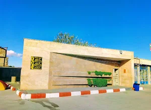 توالت عمومی