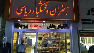 Riasi Saffron Shop
