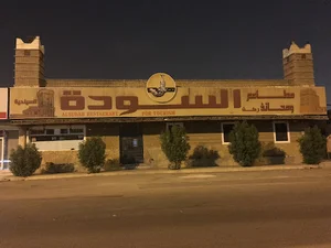 Sudah Restaurant