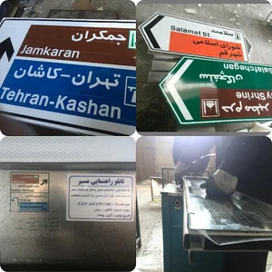 شرکت ایمن راه گستر سپاهان