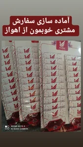 صنایع غذایی هوراد(شرکت آرتین گل هوراد نوین اروند) 3