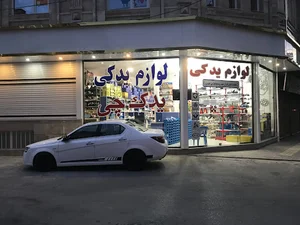 یدک چی ارومیه قطعات یدکی دنا