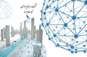 شرکت ارتباط پردازان تجارت ایرسا