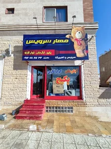 تعمیرات و نصب پکیج و پمپ و تانکر مهران