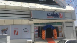 فروشگاه هفت