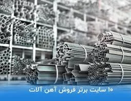 بازرگانی طرح و توسعه فولاد تیوان