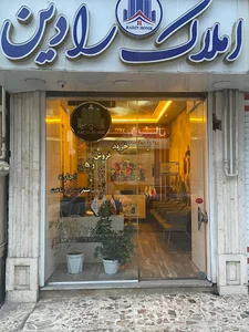 املاک رادین