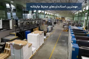 چاپ مولانی
